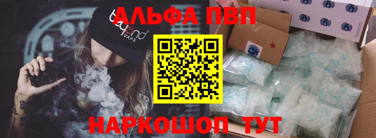 как найти закладки  Альфа ПВП  Ханты-Мансийск  Вход с VPN  А ПВП СК  APVP VHQ  Alpha-PVP кристаллы 