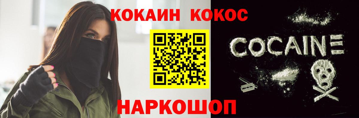 Ханты-Мансийск  Cocaine  Вход с VPN  Cocaine Колумбийский 