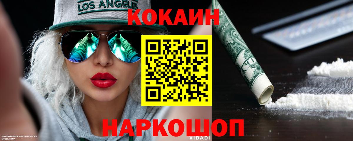Cocaine VHQ Ханты-Мансийск