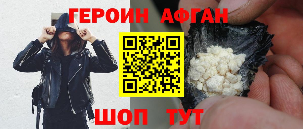 Героин  ГЕРОИН Heroin  Вход с VPN  Ханты-Мансийск 