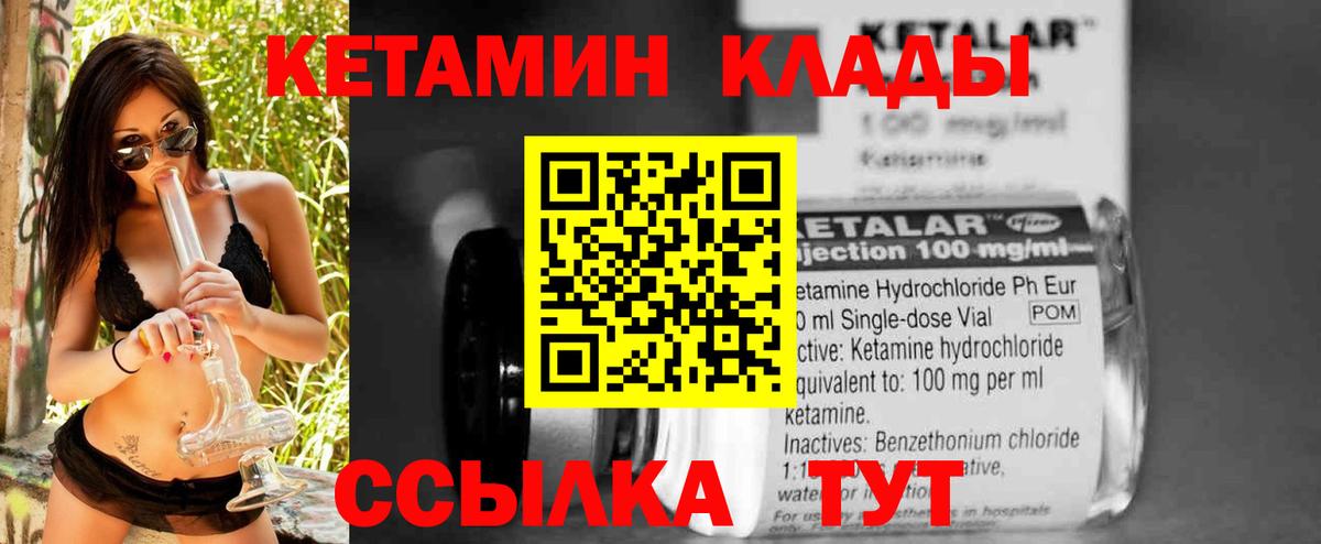 Кетамин ketamine  Вход с VPN  КЕТАМИН ketamine  Ханты-Мансийск 