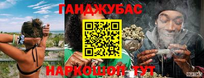 каннабис Комсомольск-на-Амуре