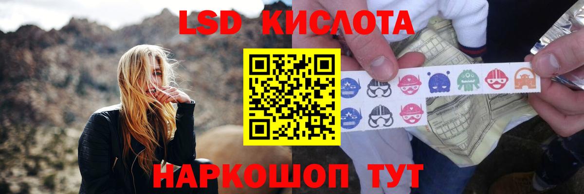 Ханты-Мансийск  LSD-25 экстази кислота  ЛСД экстази ecstasy  Вход с VPN 