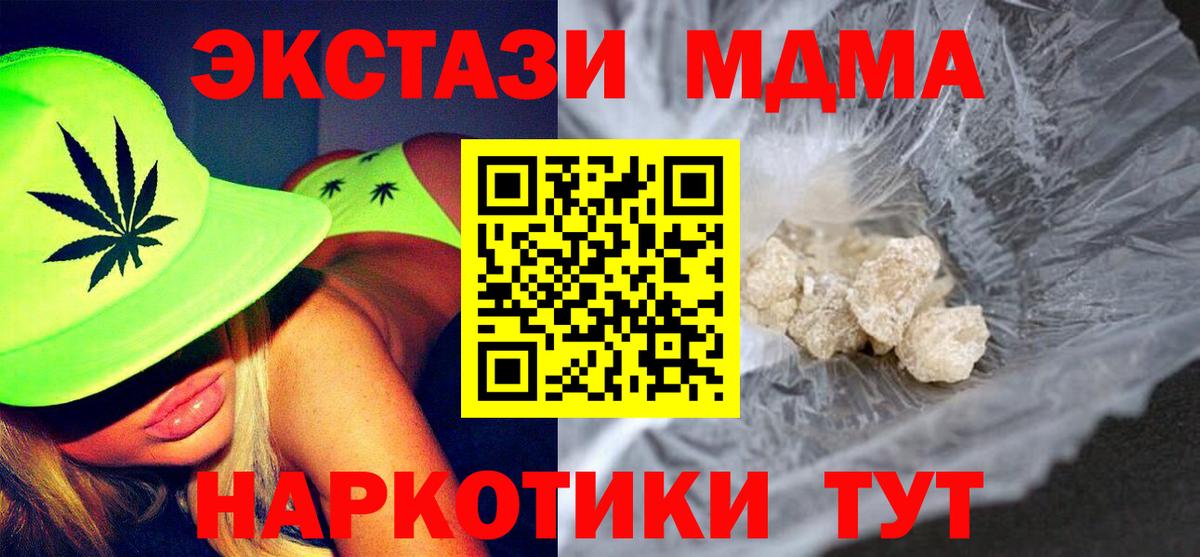 МДМА crystal  MDMA Molly  MDMA  Ханты-Мансийск  Вход с VPN 