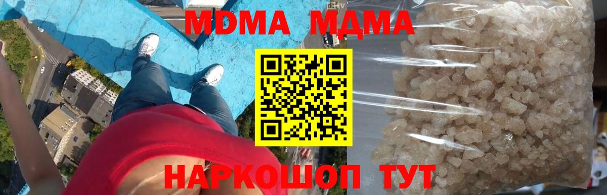 MDMA crystal Ханты-Мансийск