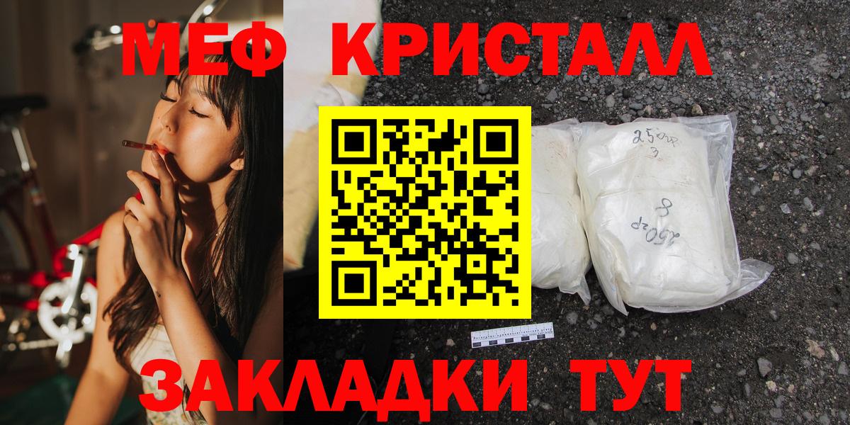 МЯУ-МЯУ  МЯУ-МЯУ мука  Вход с VPN  Ханты-Мансийск  Мефедрон 4 MMC  Мефедрон 