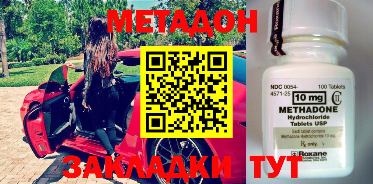 МЕТАДОН мёд Ханты-Мансийск
