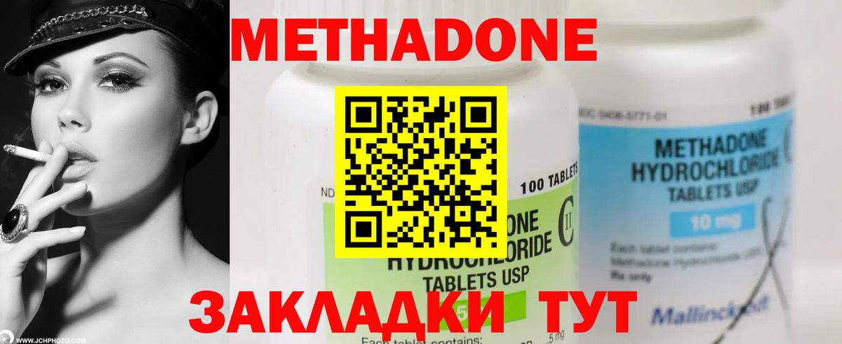Ханты-Мансийск  Метадон мёд  Метадон кристалл  Вход с VPN 