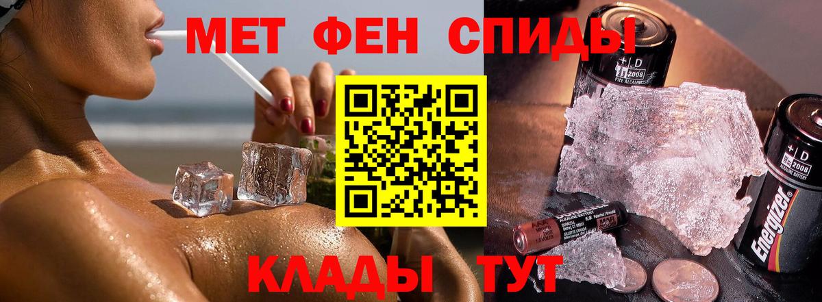 Метамфетамин кристалл Ханты-Мансийск