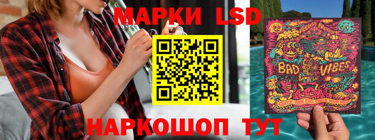 Наркотические марки 1,8мг Ханты-Мансийск