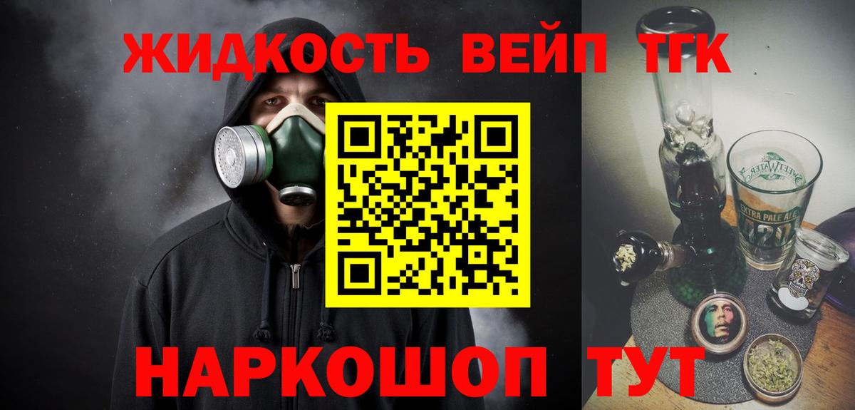 Ханты-Мансийск  ТГК THC oil  Вход с VPN 