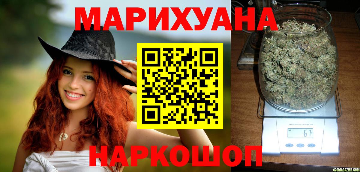 Ханты-Мансийск  Бошки Шишки OG Kush  Марихуана OG Kush  Шишки марихуана тримм  Вход с VPN 